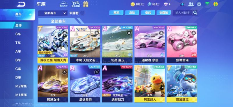 前场篮板转 前场篮板转